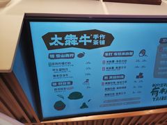 -太犇牛手作茶铺(江北虹悦城店)