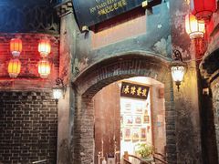 -院8里·少城记忆老川菜(宽窄巷子店)