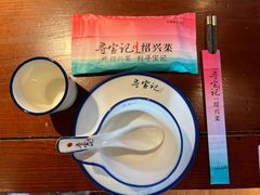 -寻宝记绍兴菜(状元店)