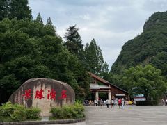 -五泄景区