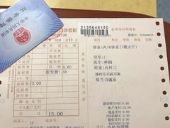 -四川省第二中医医院