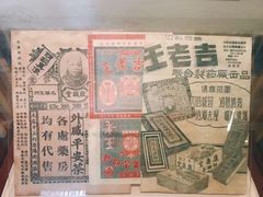 -广州神农草堂中医药博物馆