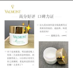 -0 SPA科技美肤·Valmont法儿曼品牌