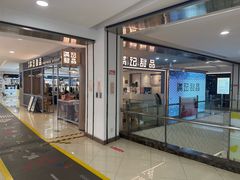 -满记甜品(加州阳光开元广场店)