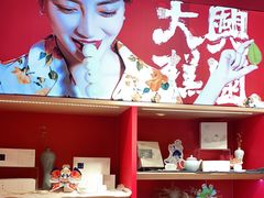 -阮大兴糕团(日月光中心店)