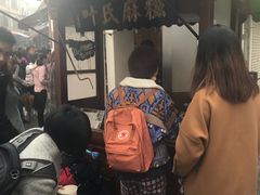 -叶氏麻糍(鼓浪屿店)