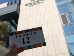 -李沧区图书馆(金液泉路馆)