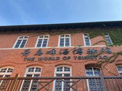 -青岛啤酒博物馆