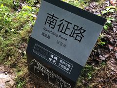 -浙东革命根据地纪念馆