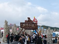 景点-盈香心动乐园