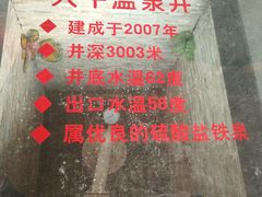 -兴芮温泉度假区