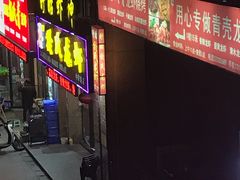 门面-盱眙虾神於氏龙虾(夫子庙红街店)