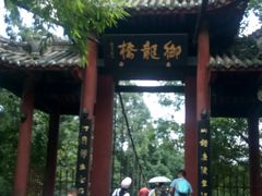 -凤栖山