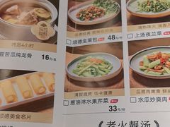 -大榕树下顺德菜(融创茂店)