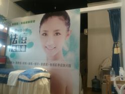 -净颜专业祛斑祛痘