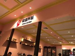 门面-大食代美食广场(上海中心店)