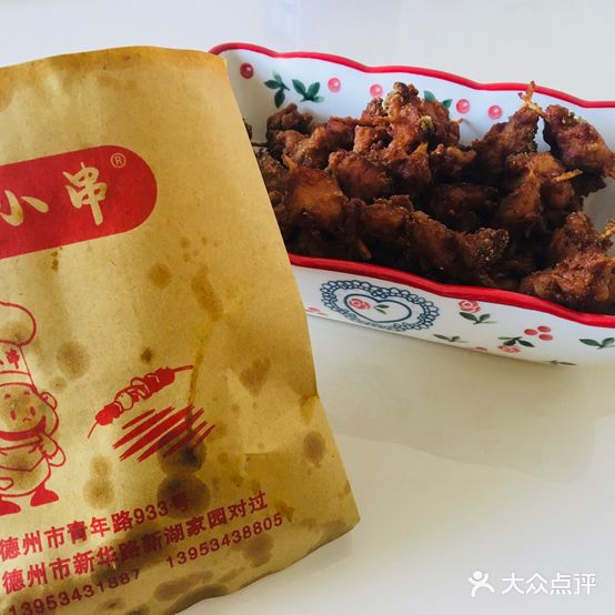 王记炸肉串(青年路店)
