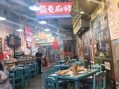 -蜀巷弯弯串串香(长春总店)