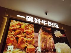 -吉野家(中关村3店)