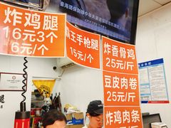 -临榆炸鸡腿(黄桷坪店)
