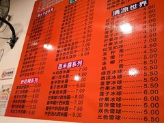 菜单-沙湾甜品(升平街店)