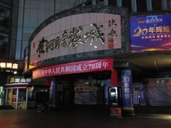 -黄河时装城(虎门店)