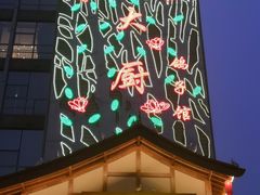 门面-锦绣金山人家(友谊店)