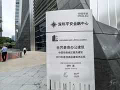 -平安金融中心云际观光层
