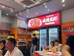 -阿青龙虾·烧烤大排档(湖里万达店)
