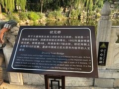 -文瀛公园