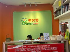 -安妮花英语·少儿·原版阅读(石厦时代广场店)