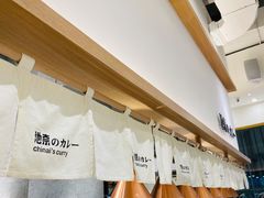 -池奈·咖喱蛋包饭(熙地港店)