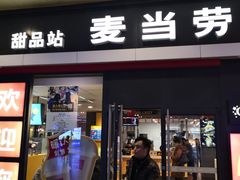 门面-麦当劳(武昌火车站店)