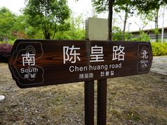 -陈武帝故宫
