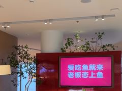 -老板恋上鱼(恒隆广场店)