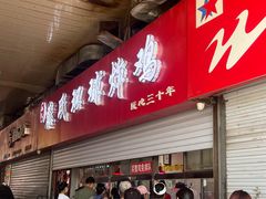 -秦氏环球炸鸡(解放北路店)