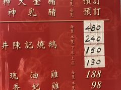 菜单-深井陈记烧鹅酒家(新填地街店)