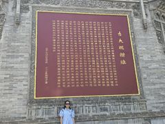 -大槐树寻根祭祖园