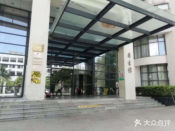 海南師範大學圖書館圖片