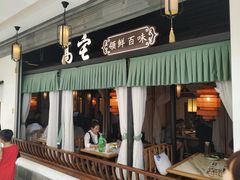 门面-高宅(万达店)