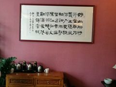 -碧露轩·大益茶体验馆(镇江路店)