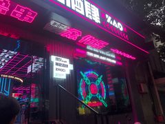 门面-燥次·烧烤酒场(万象城店)
