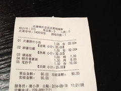 -夫妻肺片·中华老字号·正宗川菜(春熙路店)