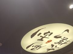 -古都历食南京菜·烤鸭·鸭血粉丝·汤包(南京博物院店)