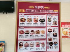 -味多美蛋糕(古城店)