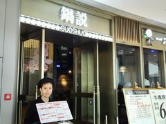 -锅说大脸毛肚重庆老火锅(佐阾店)
