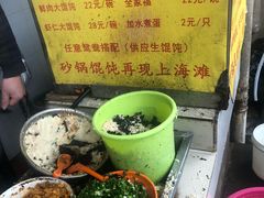 -阿麟馄饨(延长路店)