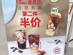 -Tims天好咖啡·贝果(融汇佳盛大厦店)