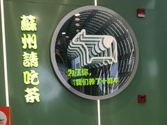 -迷客夏Milksha(圆融天幕店)