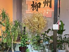 -顺水湾·牛肉牛杂火锅(驾鹤店)